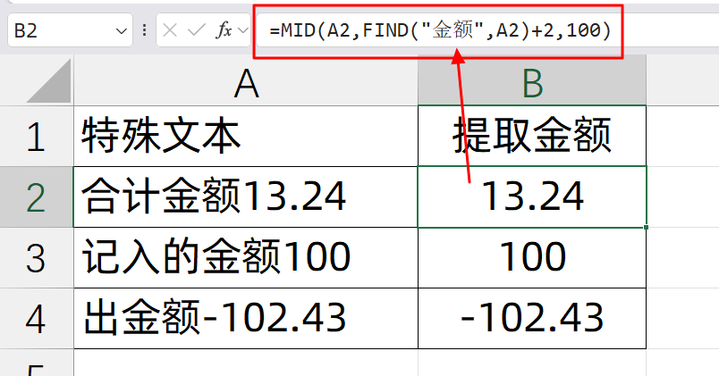 excel文本提取公式： 2个新版本函数公式（TEXTAFTER和TEXTBEFORE）用法详解-趣帮office教程网