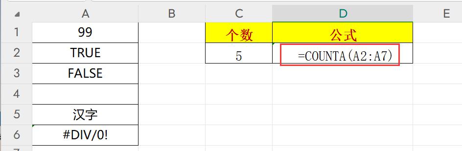 excel中COUNT系列函数用途和基础操作介绍-趣帮office教程网