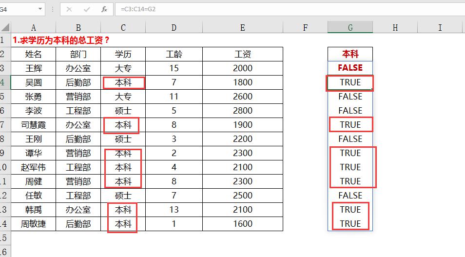 sumif sumifs sumproduct函数优缺点，你了解多少？-趣帮office教程网