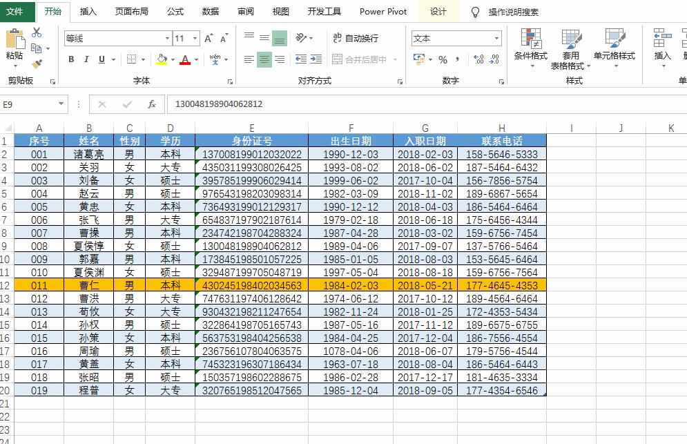 Excel中让单元格所在行或列自动改变颜色的方法-趣帮office教程网