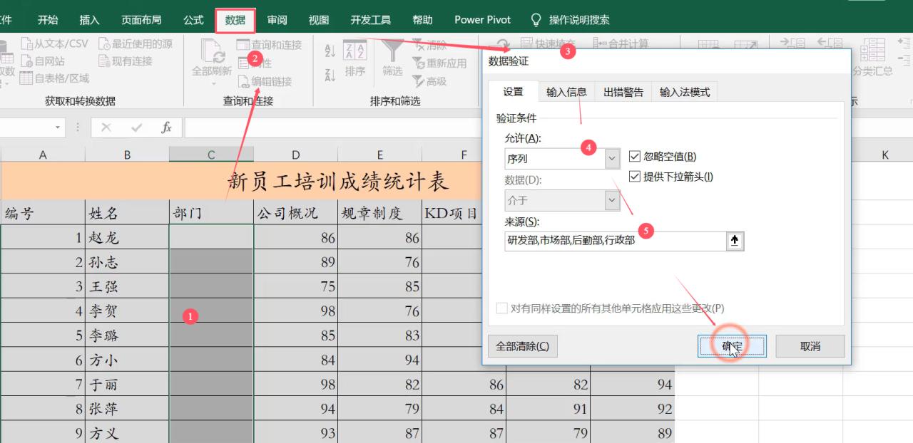 excel限定输入内容的5个小技巧，excel规范录入数据教程-趣帮office教程网