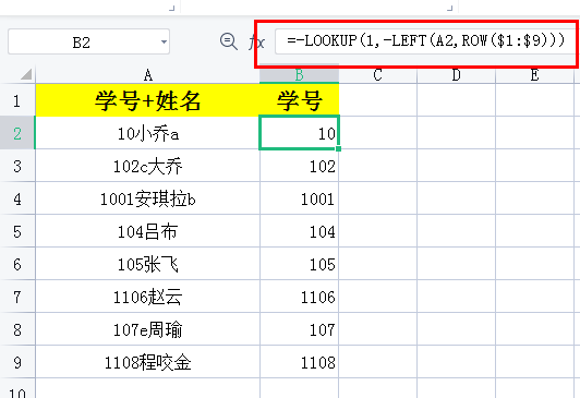 excel中在不同情况下从文本中提取左侧或右侧数字的方法-趣帮office教程网