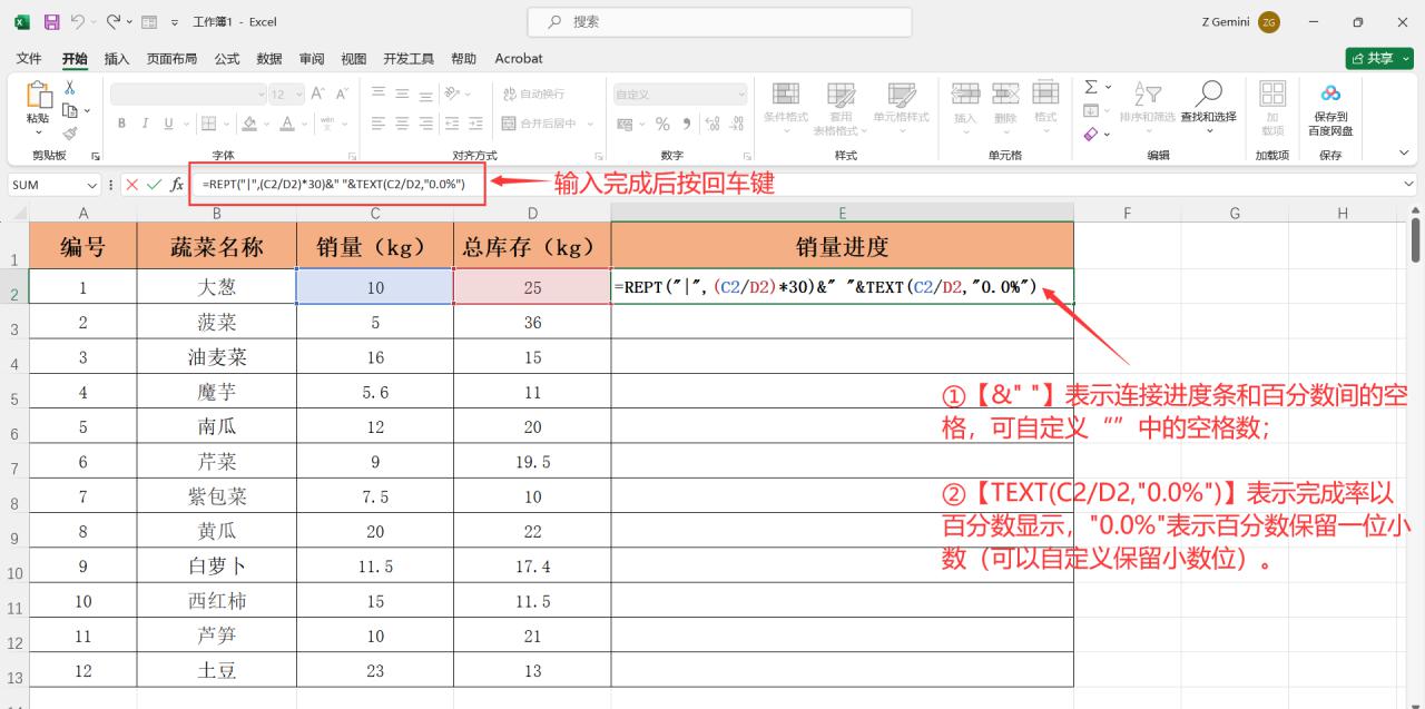 excel表格中制作不同样式进度条的方法详解-趣帮office教程网