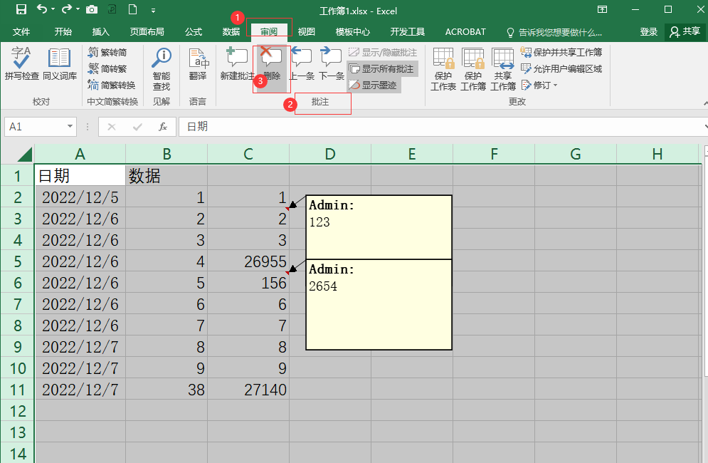 excel快速批量删除表格批注的方法-趣帮office教程网