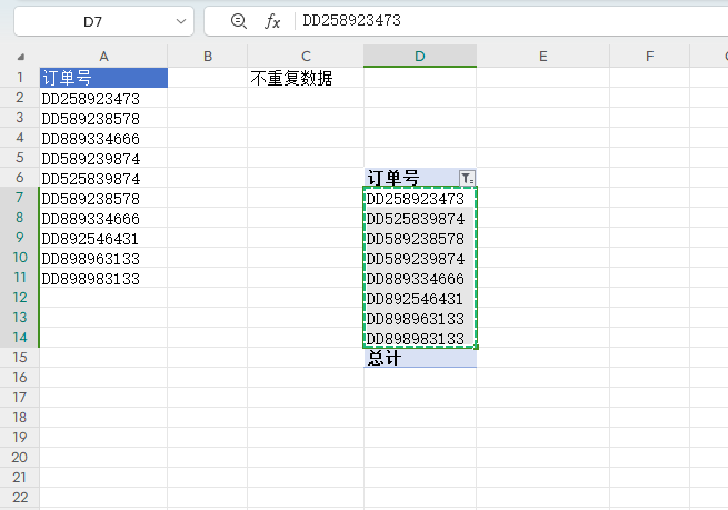 wps表格中提取不重复的数据的四种方法-趣帮office教程网