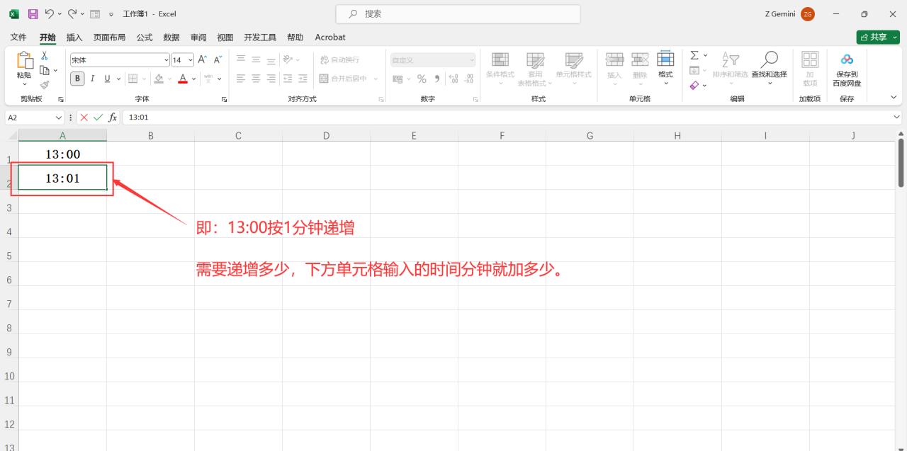 在Excel中设置时间按分钟下拉递增填充的2个方法-趣帮office教程网