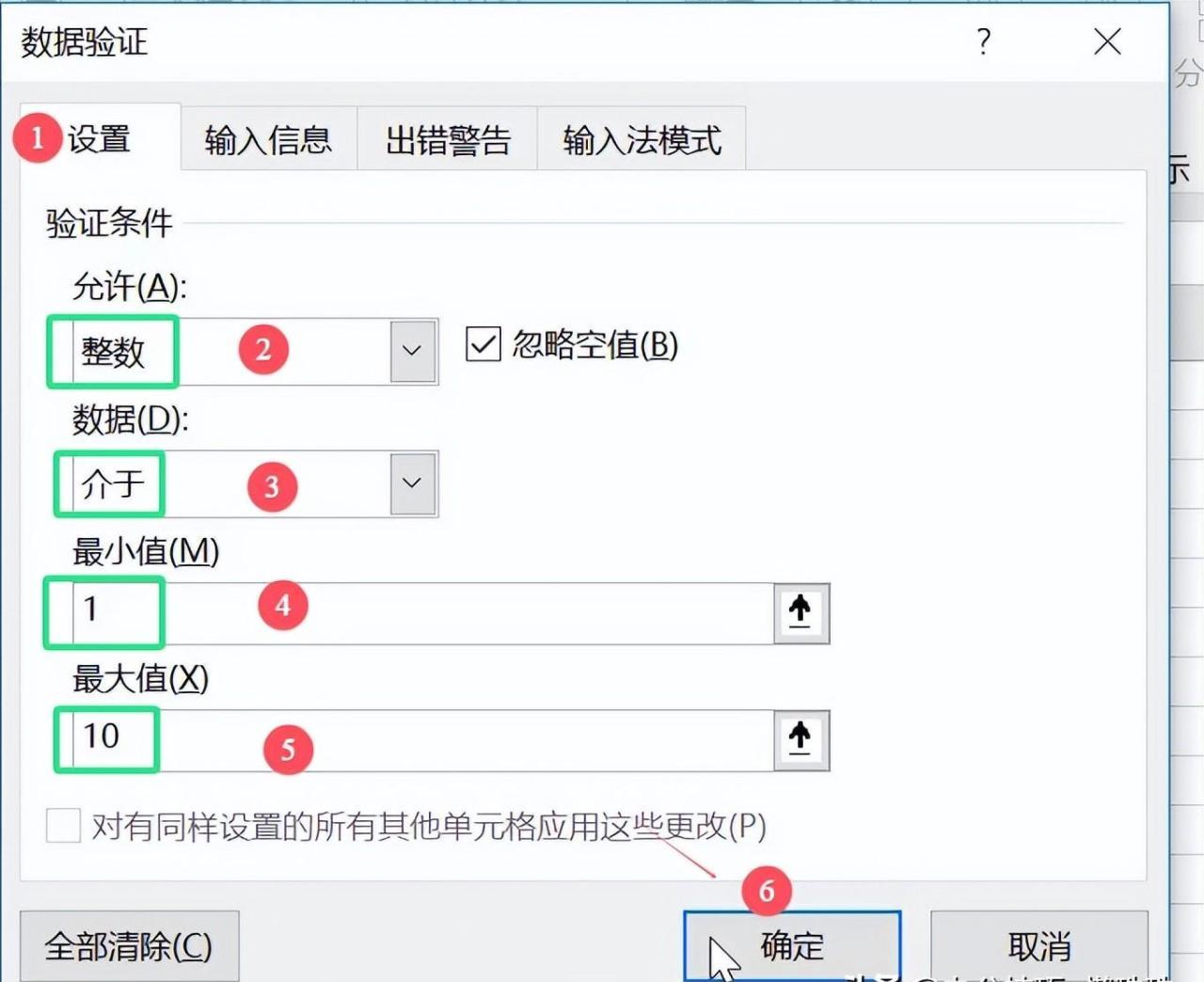 excel如何限定只能输入指定范围内的数值？-趣帮office教程网