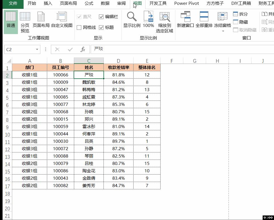 Excel中的批注如何添加、修改及删除？-趣帮office教程网