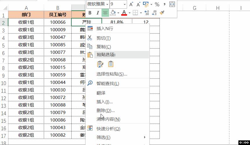 Excel中的批注如何添加、修改及删除？-趣帮office教程网