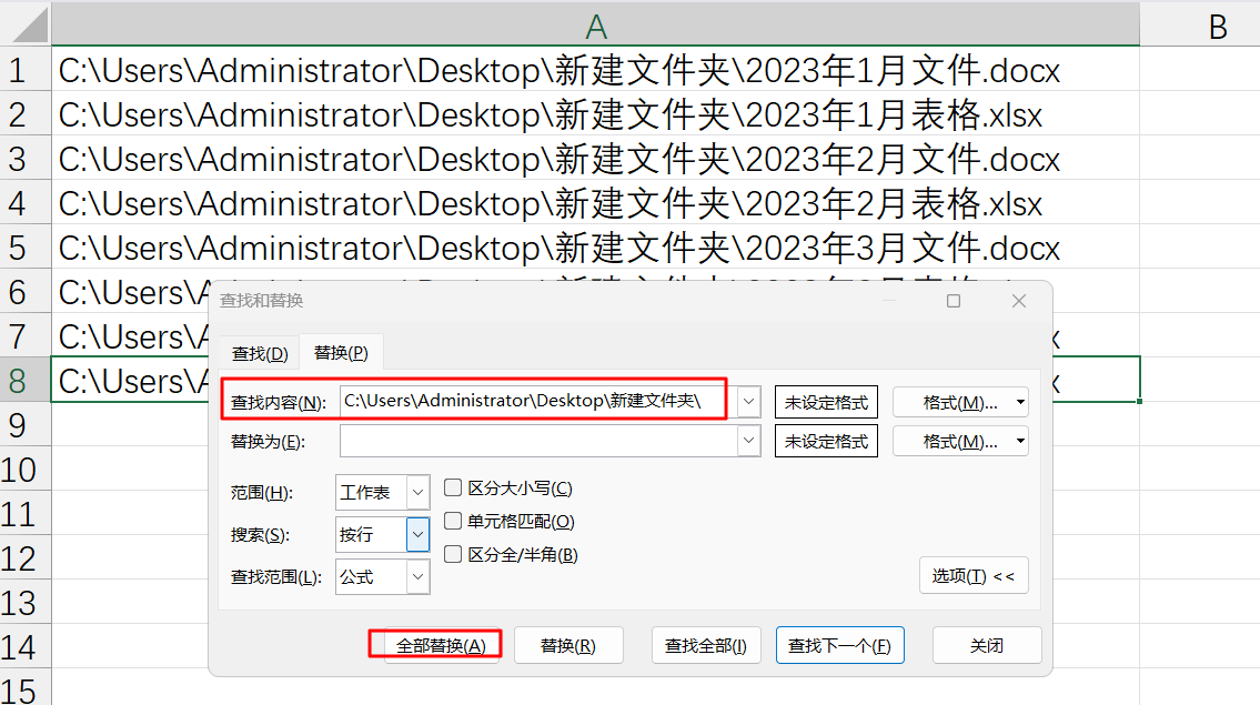 Excel中快速批量重命名word或excel文件的方法-趣帮office教程网