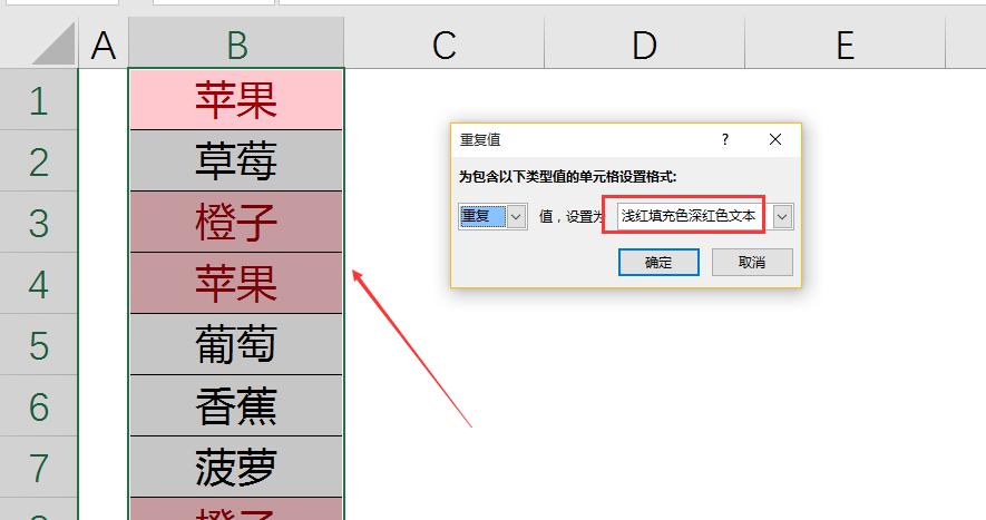 excel中使用条件格式功能自动标记重要信息的方法教程-趣帮office教程网