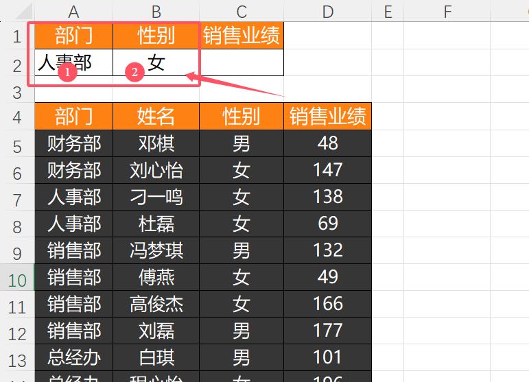 excel的DMax函数用法：多条件查找最大值-趣帮office教程网