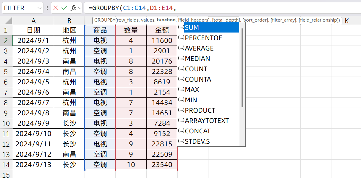 excel中使用GROUPBY公式进行数据汇总分析，比数据透视表好用多了-趣帮office教程网