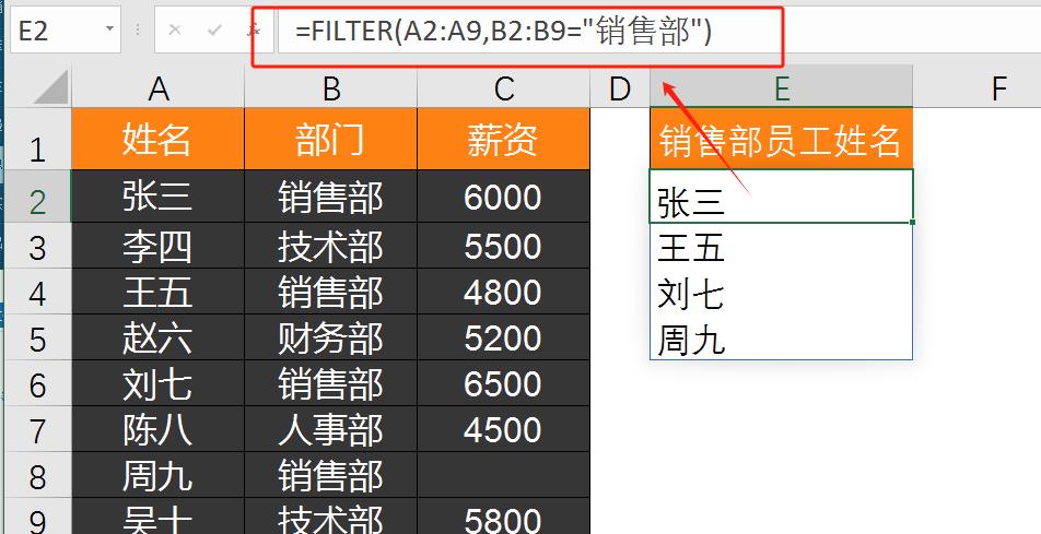 Excel中FILTER函数根据特定的条件快速筛选出数据小技巧-趣帮office教程网