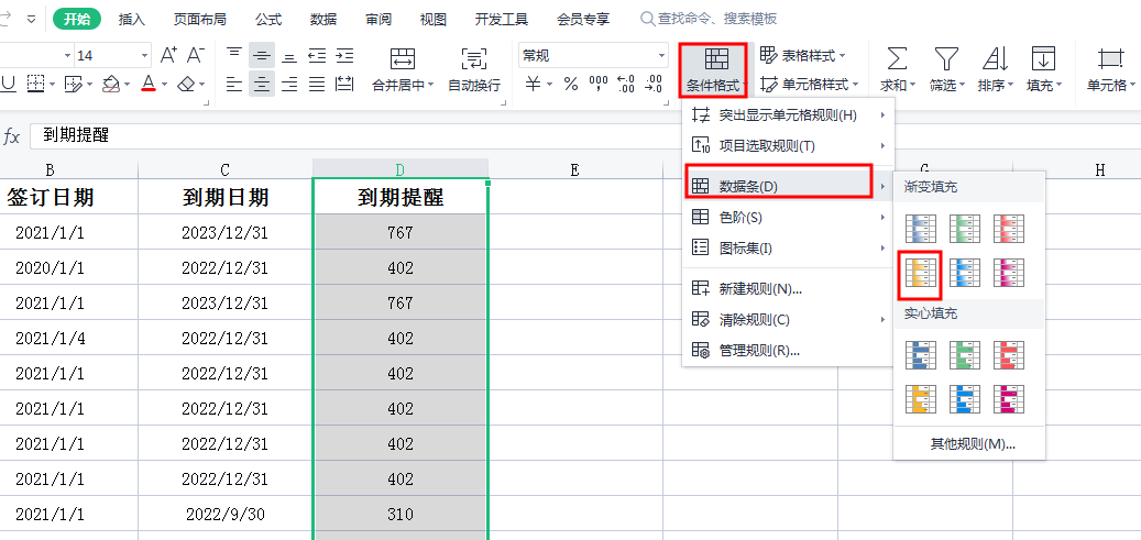 wps中的excel表格如何设置合同到期提醒？-趣帮office教程网