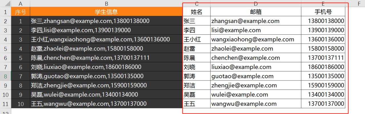 Excel分列功能的用法及实例详解-趣帮office教程网