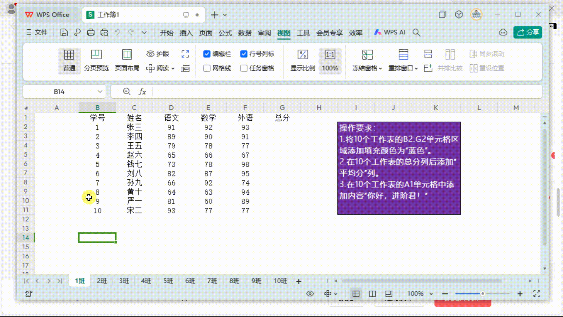 excel如何将多个工作表的格式设置一致-趣帮office教程网