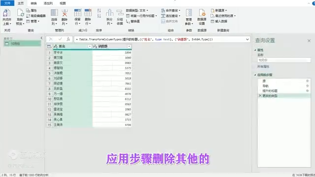 excel小技巧：合并一年的销售额-趣帮office教程网