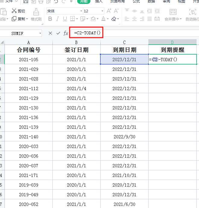 wps中的excel表格如何设置合同到期提醒？-趣帮office教程网