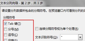 excel分列使用小技巧：从杂乱数据中快速得到想要的结果-趣帮office教程网