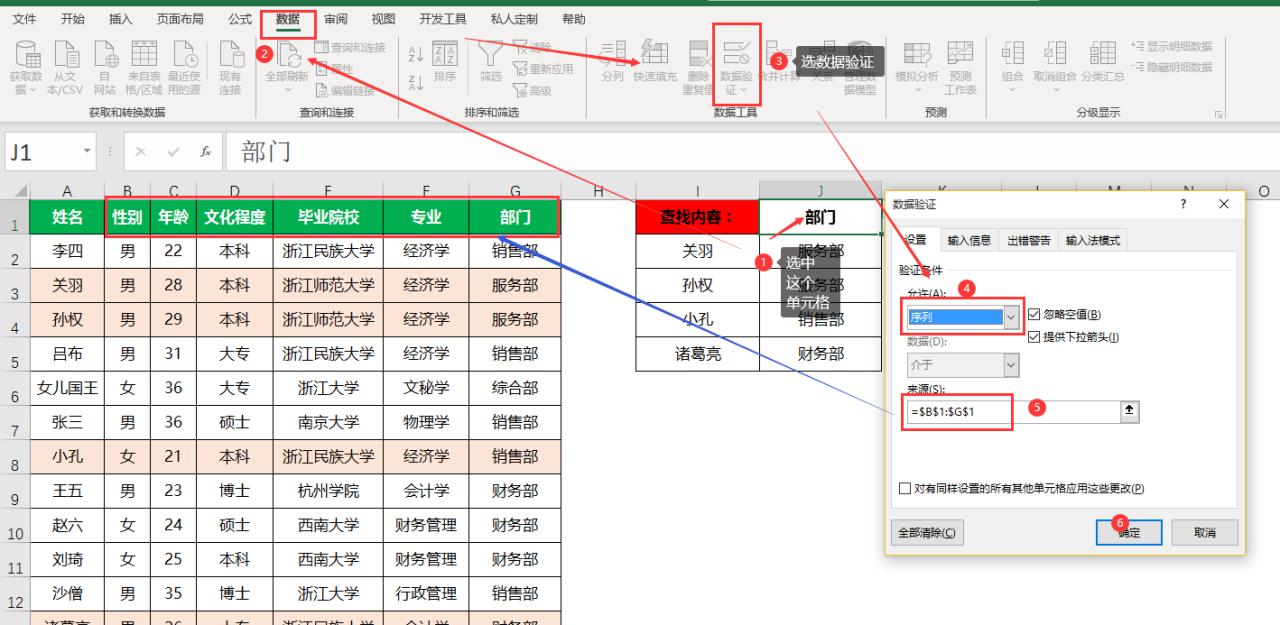 excel中使用FILTER函数实现智能筛选数据-趣帮office教程网