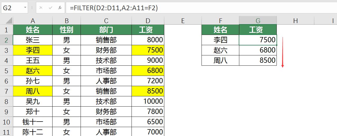 excel中FILTER函数的八个超实用技巧超全分享-趣帮office教程网