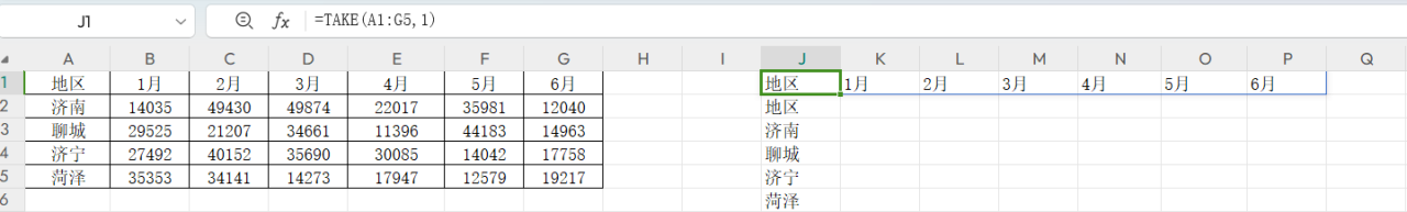 WPS中的excel如何用函数实现动态逆透视?-趣帮office教程网