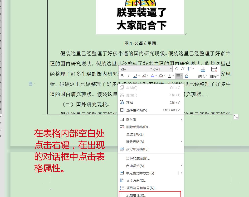 WPS文档内表格不自动换页的原因分析和解决方法-趣帮office教程网