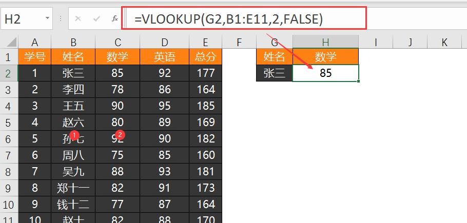 excel几种常见的查找函数的使用方法及实例-趣帮office教程网