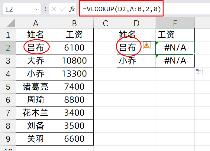 Excel中的VLOOKUP函数使用常见错误原因及解决方法-趣帮office教程网