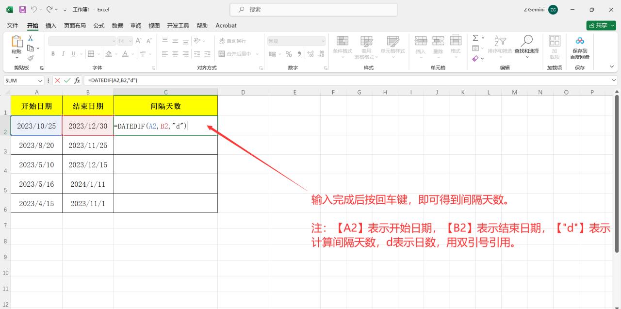 Excel中计算两个日期之间间隔天数的2个公式使用方法-趣帮office教程网