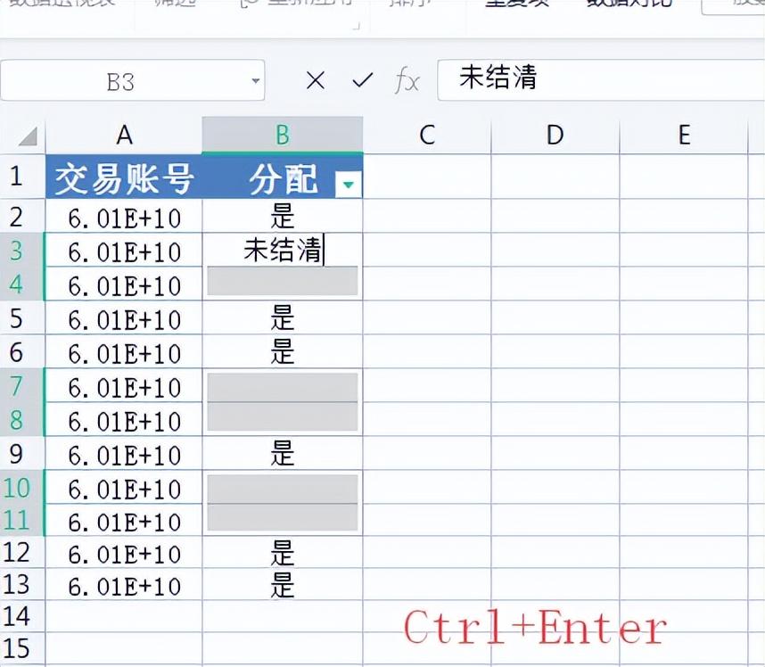 WPS中填充Excel空白单元格的三种方法-趣帮office教程网