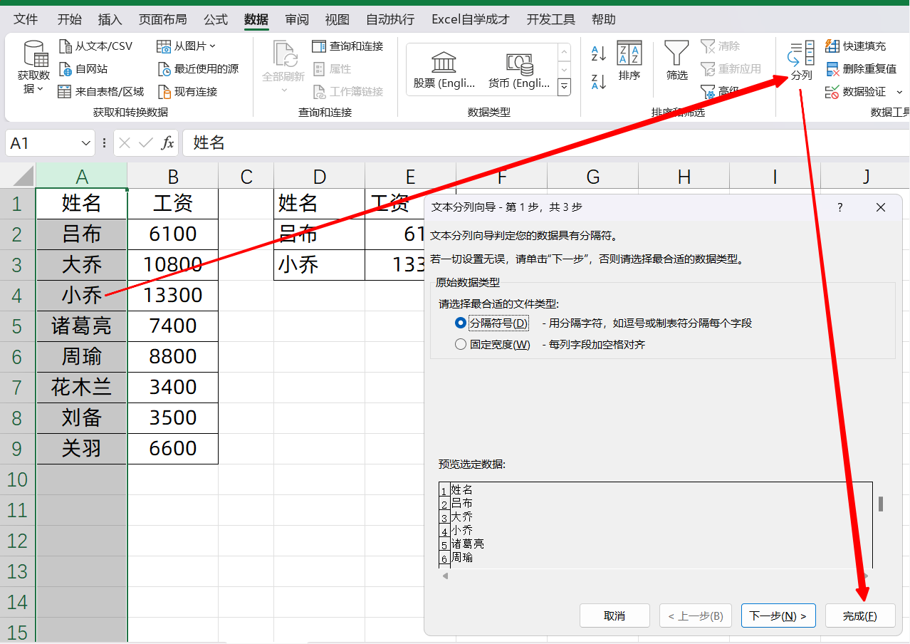 Excel中的VLOOKUP函数使用常见错误原因及解决方法-趣帮office教程网