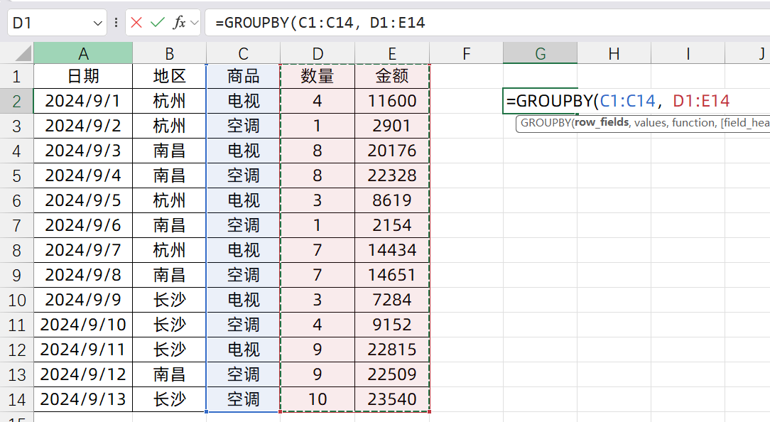 excel中使用GROUPBY公式进行数据汇总分析，比数据透视表好用多了-趣帮office教程网