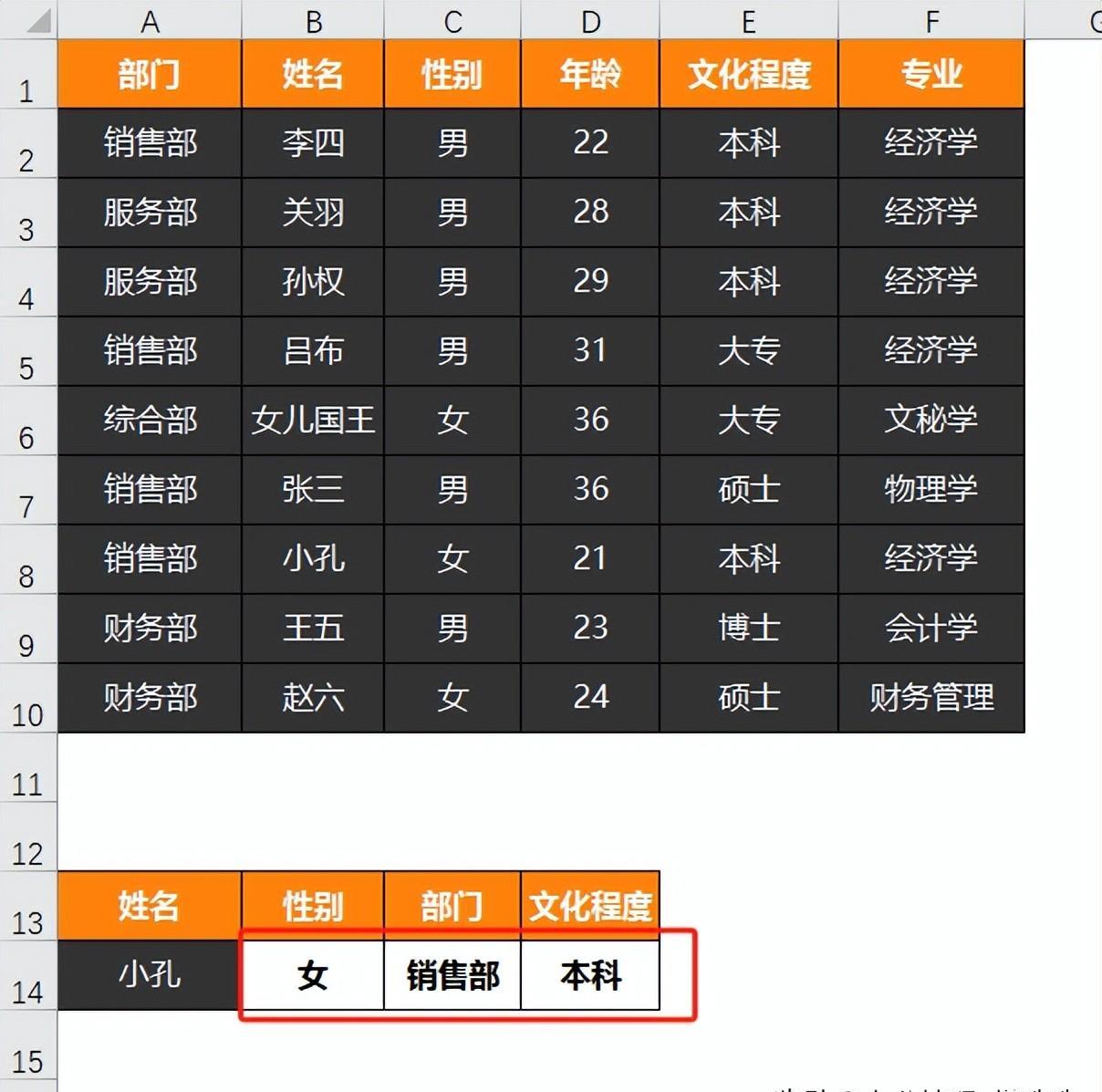 excel的dget函数用法及实例解析-趣帮office教程网