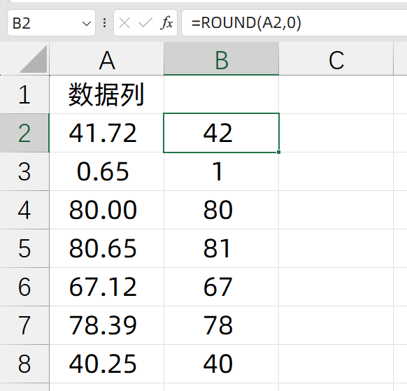 Excel中去除表格中小数点的三种方法-趣帮office教程网