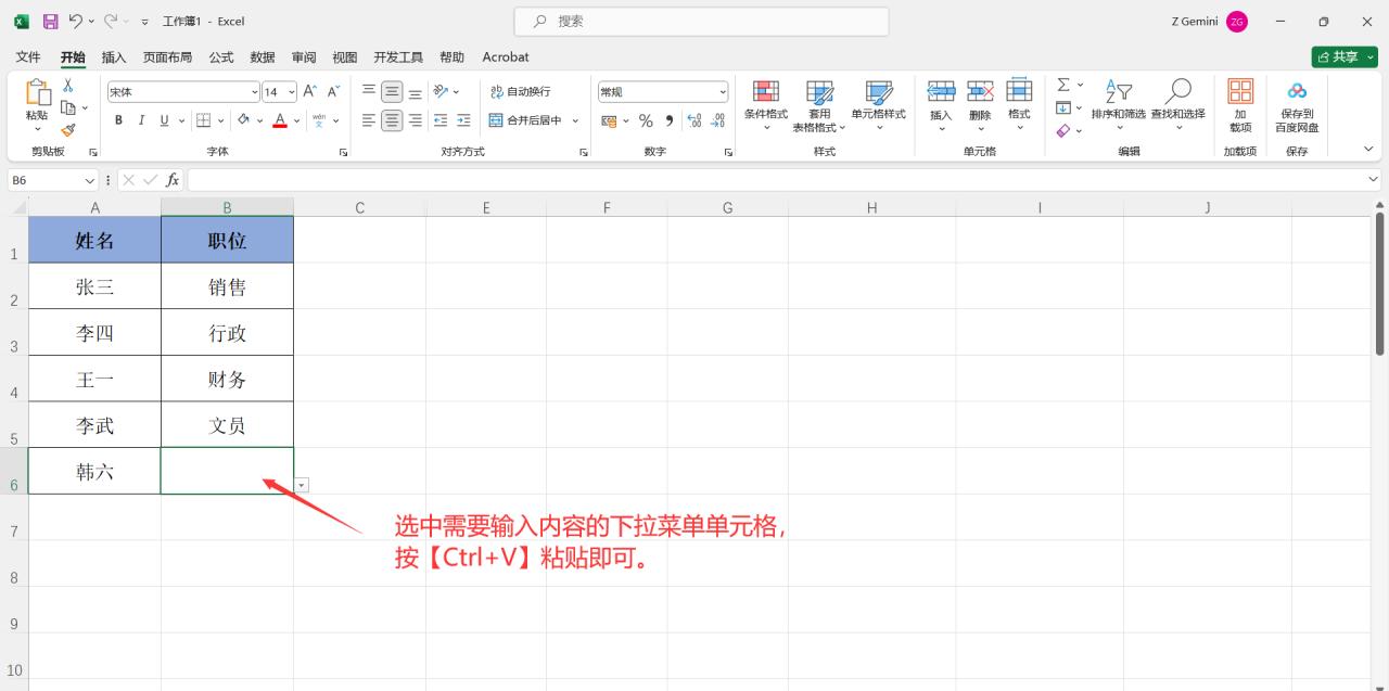 excel下拉选项里没有的内容怎么录入，2个方法快速搞定-趣帮office教程网