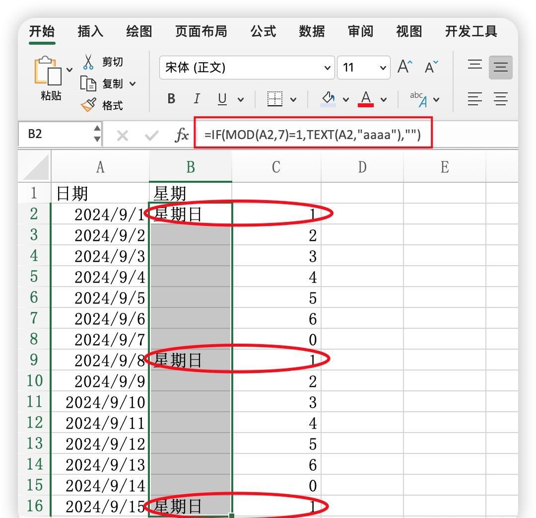 Excel函数根据日期确定星期几的方法，一分钟快速标记工作日和双休日-趣帮office教程网