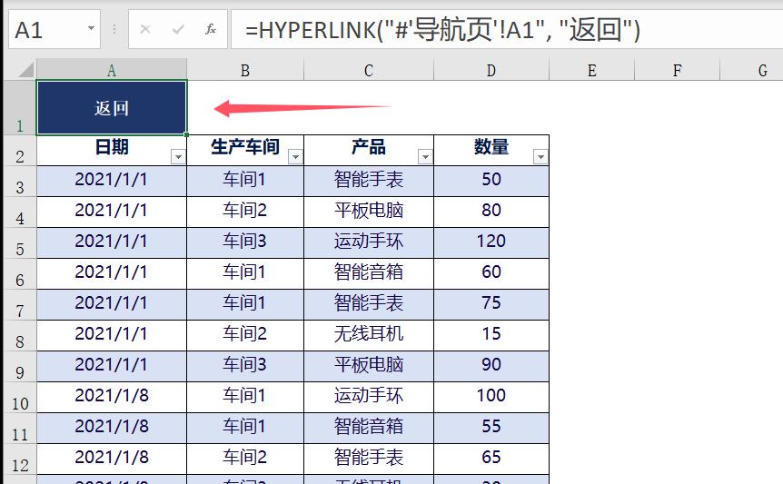 Excel制作表格目录小技巧，实现点击按钮就可以跳转到对应的表格-趣帮office教程网