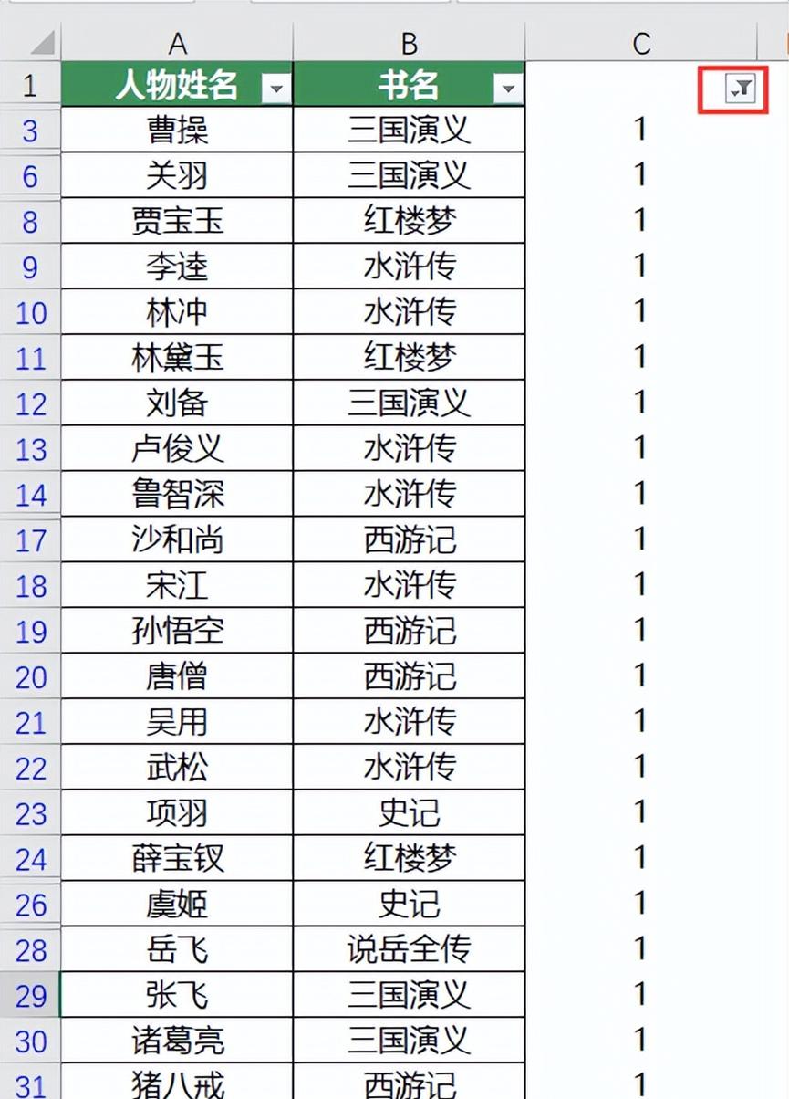 excel中FILTER+COUNTIF函数组合解决数据筛选难题-趣帮office教程网