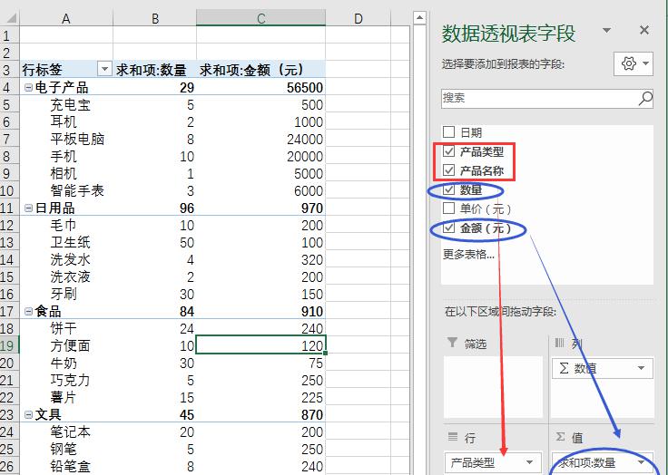 excel新增数据时让数据透视表实时自动更新，告别手动刷新！-趣帮office教程网