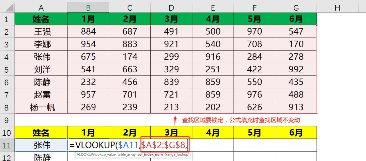 excel中VLOOKUP与公式联动，轻松实现多列信息一键匹配-趣帮office教程网