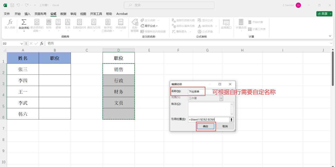 excel下拉选项里没有的内容怎么录入，2个方法快速搞定-趣帮office教程网