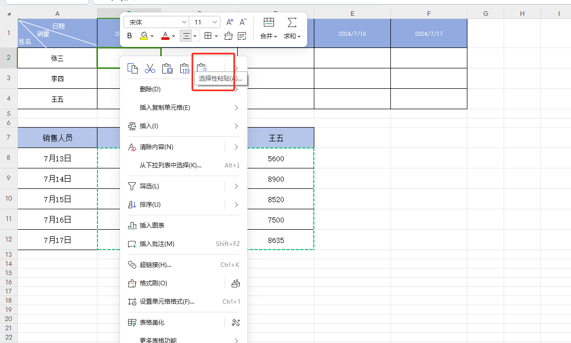 wps表格中如何快速实现行列数据转置？-趣帮office教程网