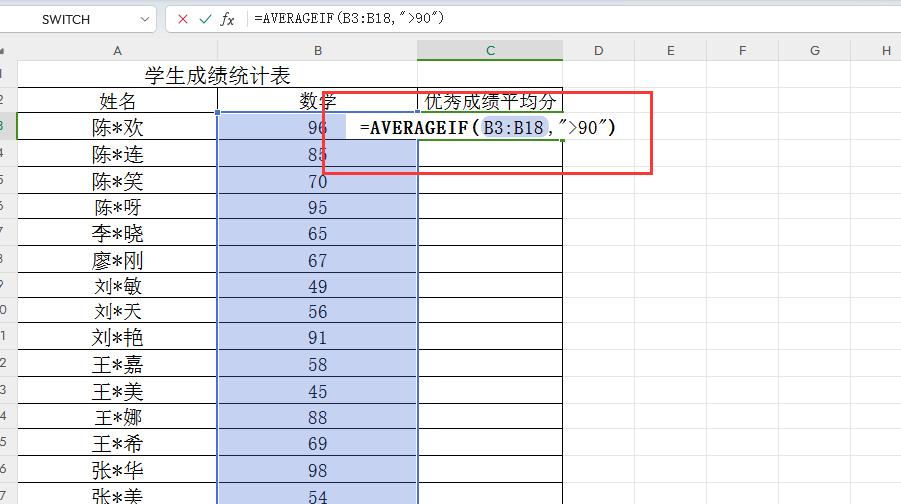 Excel中AVERAGEIF函数的使用方法及应用实例解析-趣帮office教程网