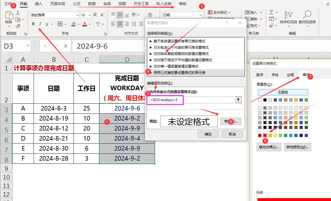 excel中使用条件格式功能自动标记重要信息的方法教程-趣帮office教程网