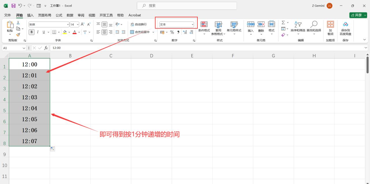 在Excel中设置时间按分钟下拉递增填充的2个方法-趣帮office教程网