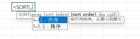 Excel中SORT函数的使用方法及实例介绍-趣帮office教程网