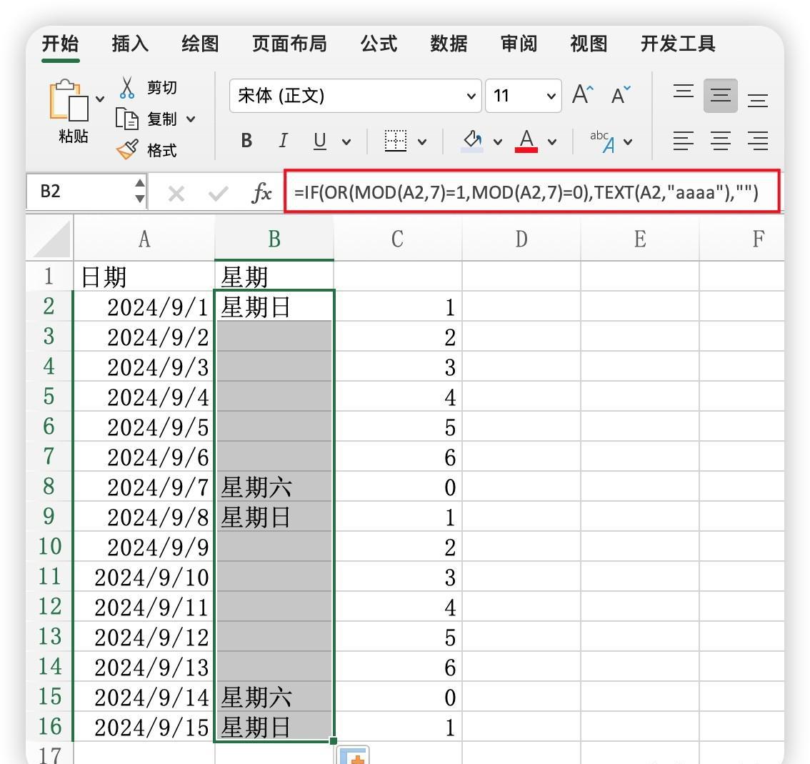 Excel函数根据日期确定星期几的方法，一分钟快速标记工作日和双休日-趣帮office教程网