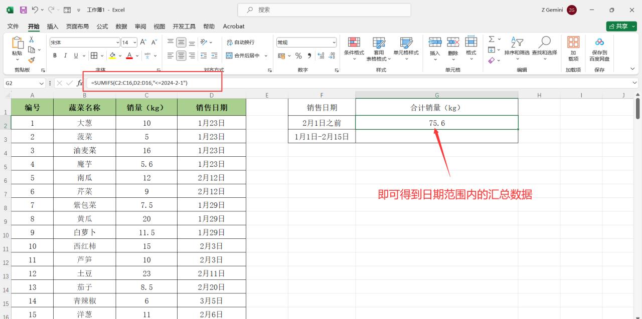 Excel中快速统计指定时间范围数据-趣帮office教程网